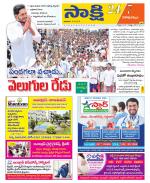 Visakhapatnam District - Old