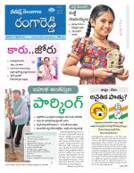 Rangareddy