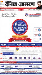 Ranchi Hindi ePaper, Ranchi Hindi Newspaper - InextLive