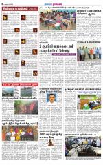 Namakkal-Salem Supplement