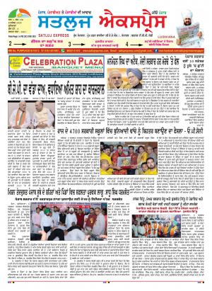 satluj express epaper
