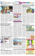 Nellai District-Tirunelveli Supplement