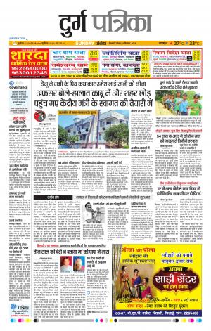 Durg Patrika