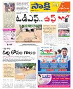 West Godavari District