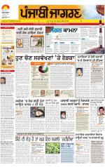 Patiala : Punjabi jagran News : 5th November 2013