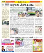 West Godavari Constituencies