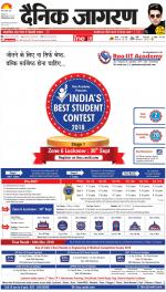 Dehradun Hindi ePaper, Dehradun Hindi Newspaper - InextLive