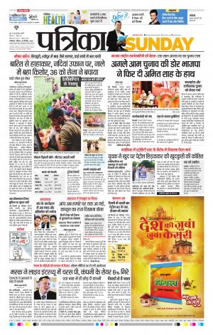 Gwalior Patrika