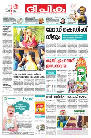 Deepika 09 September 2018