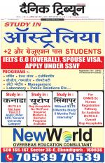 Dainik Tribune (Chandigarh)