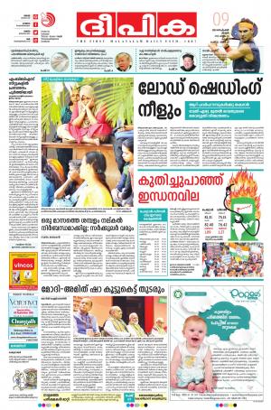 Deepika 09 September 2018