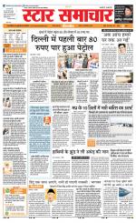 Star Samachar Satna