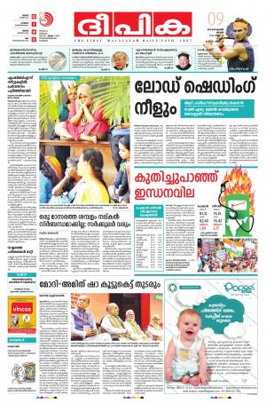 Deepika 09 September 2018