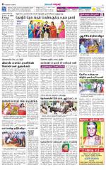 Nellai City-Tirunelveli Supplement