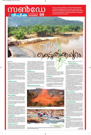 Sunday Deepika 09 September 2018