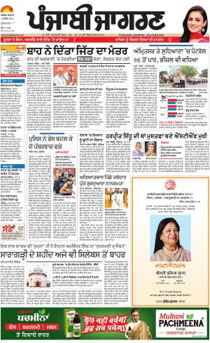 Jagraon: Punjabi jagran News : 9th September 2018