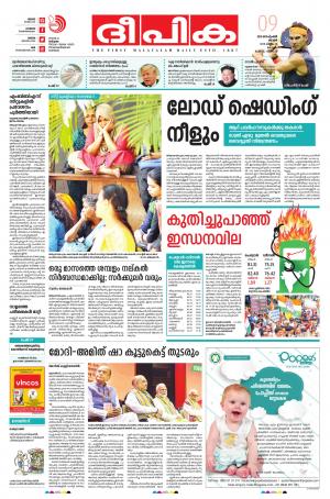 Deepika 09 September 2018