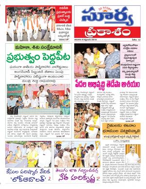 Sunday 09 September, 2018