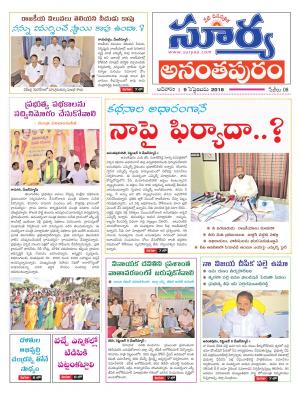 Sunday 09 September, 2018