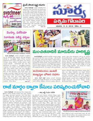 Sunday 09 September, 2018