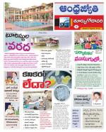 East Godavari District