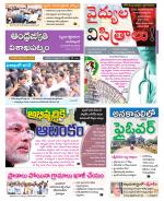 Visakhapatnam District