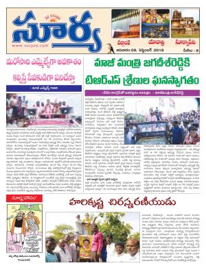 Sunday 09 September, 2018