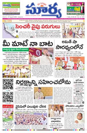 Sunday 09 September, 2018