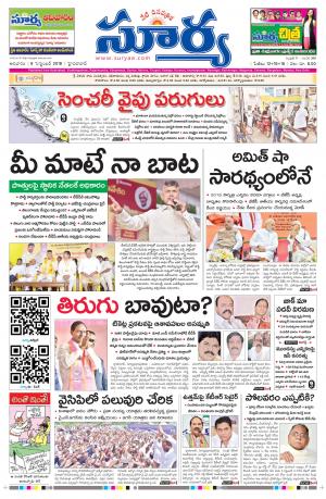 Sunday 09 September, 2018