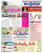 West Godavari District