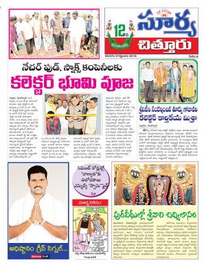 Sunday 09 September, 2018