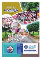 Sunday Telangana