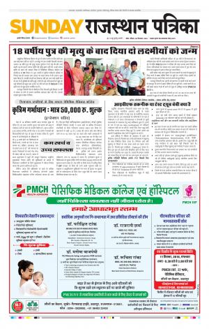 Kota Patrika Epaper 