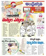 BHADRADRI KOTHAGUDEM