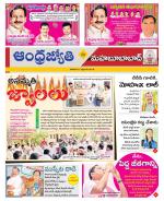 Mahabubabad District