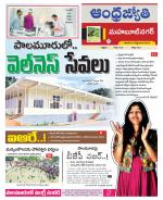 Mahabubnagar District