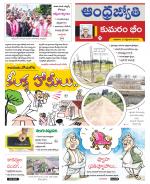 Kumuram Bheem District