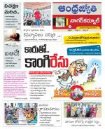 Nagarkurnool District