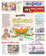 Rajanna Sircilla District