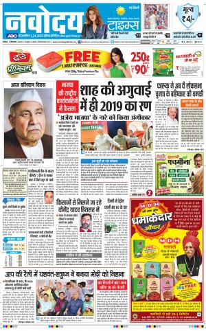 Navodaya Times Main
