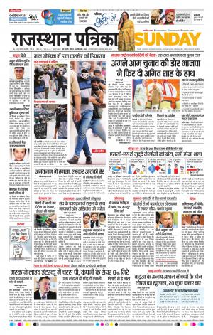 delhi edition paper