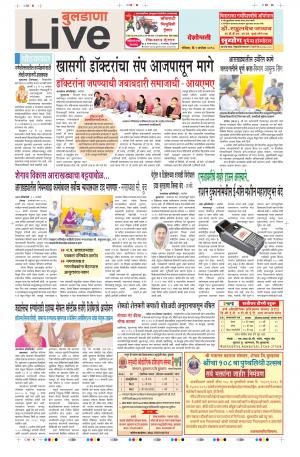 09 Sep Buldhana Live