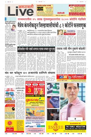 09 Sep Amravati Live