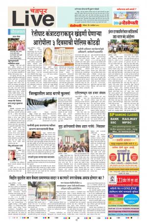 09 Sep Chandrapur Live