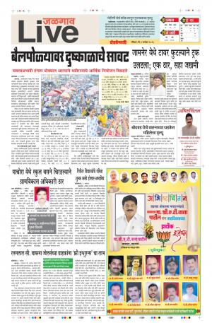 09 Sep Jalgaon Live