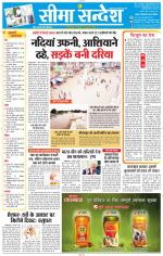 Jaipur Seema Sandesh 