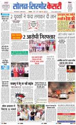 Solan sirmour  kesari