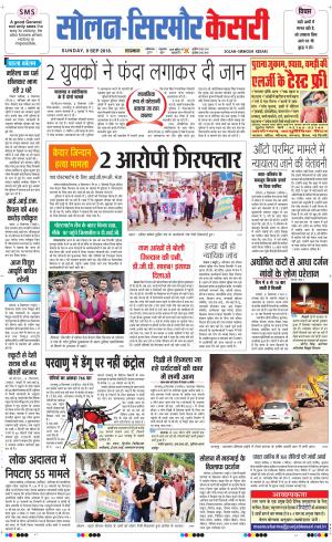  Solan sirmour kesari