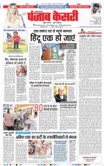 Shamli - Punjab Kesari