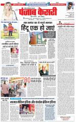 Noida - Punjab Kesari